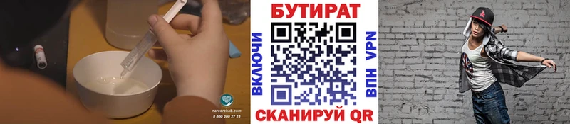 Бутират жидкий экстази  Багратионовск 