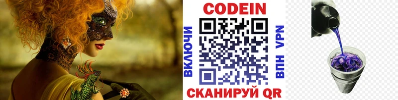 MEGA онион  купить  сайты  Багратионовск  Кодеин Purple Drank 