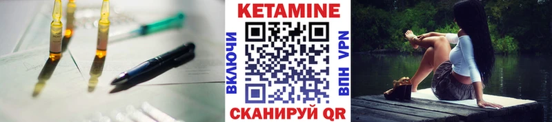 Кетамин ketamine  закладки  Багратионовск 