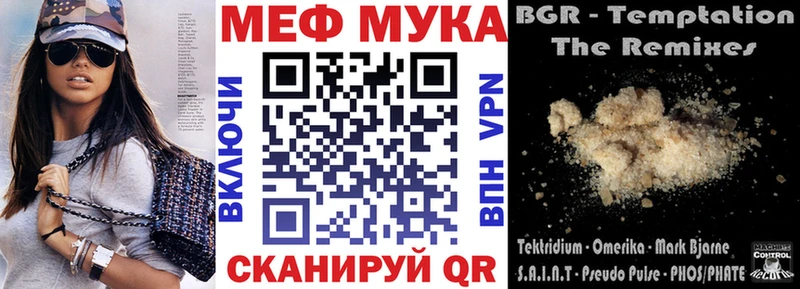 МЕФ 4 MMC  где продают наркотики  Багратионовск 