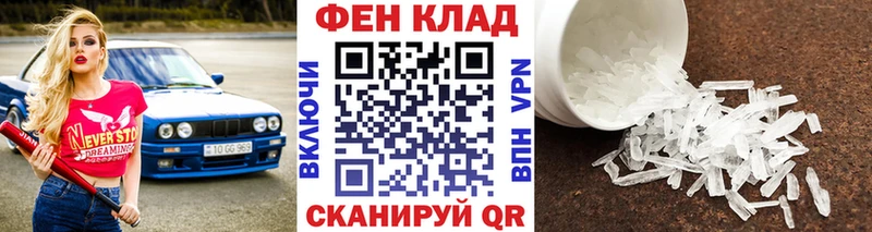 МЕТАМФЕТАМИН Декстрометамфетамин 99.9% Багратионовск
