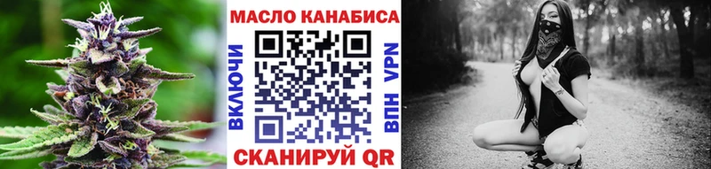 ТГК гашишное масло  мориарти клад  Багратионовск  mega маркетплейс 